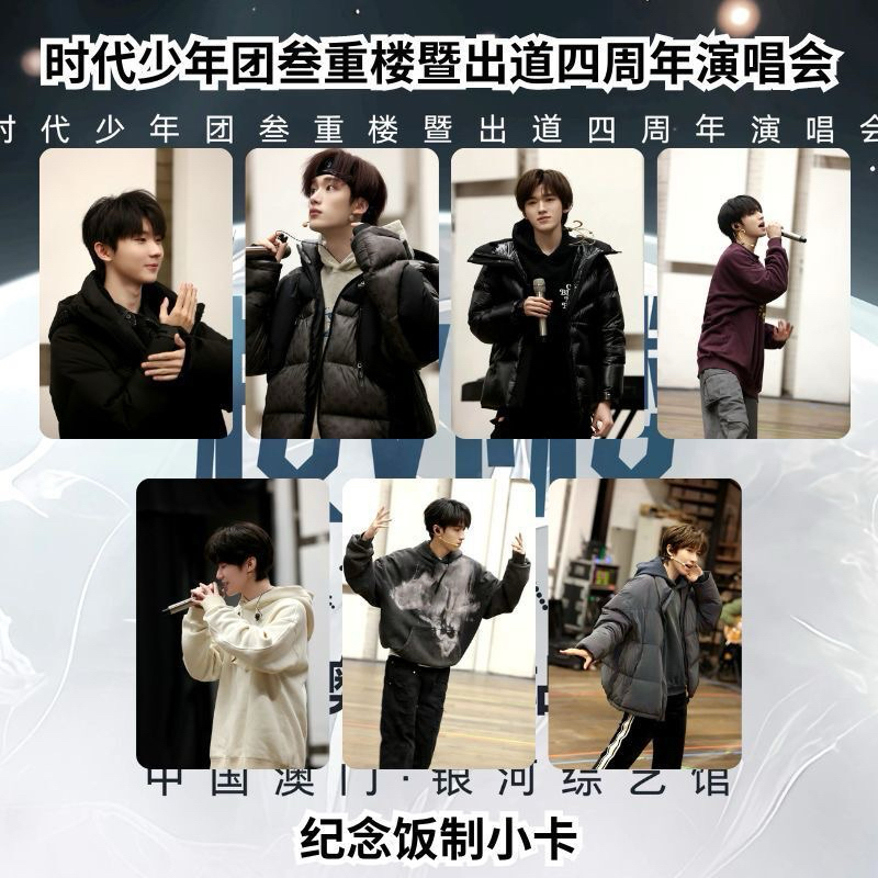 Set card Concert MACAU TNT