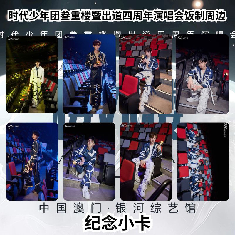 Set card Concert MACAU TNT