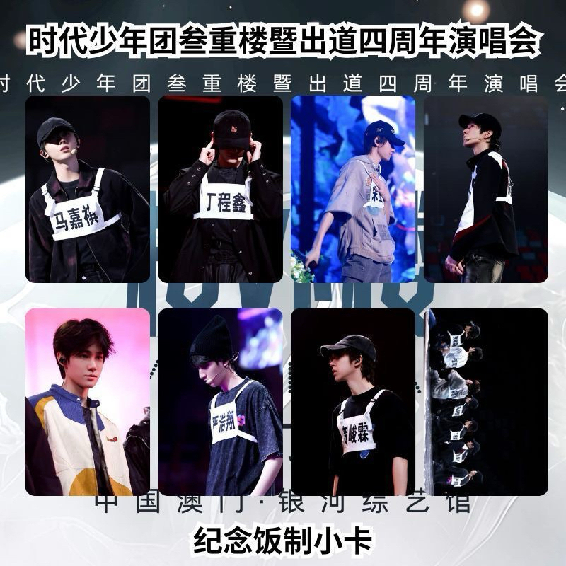 Set card Concert MACAU TNT