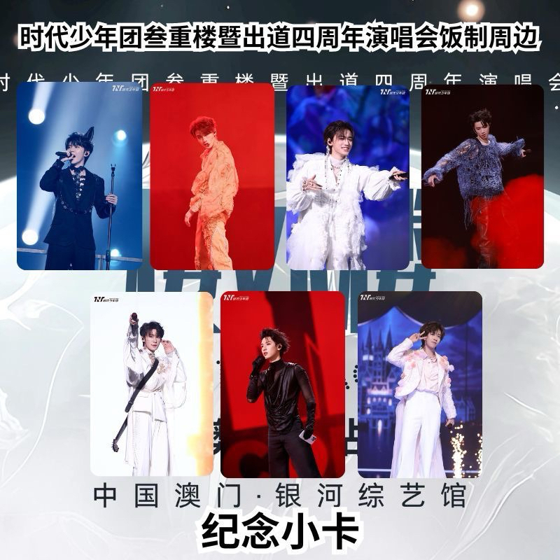 Set card Concert MACAU TNT