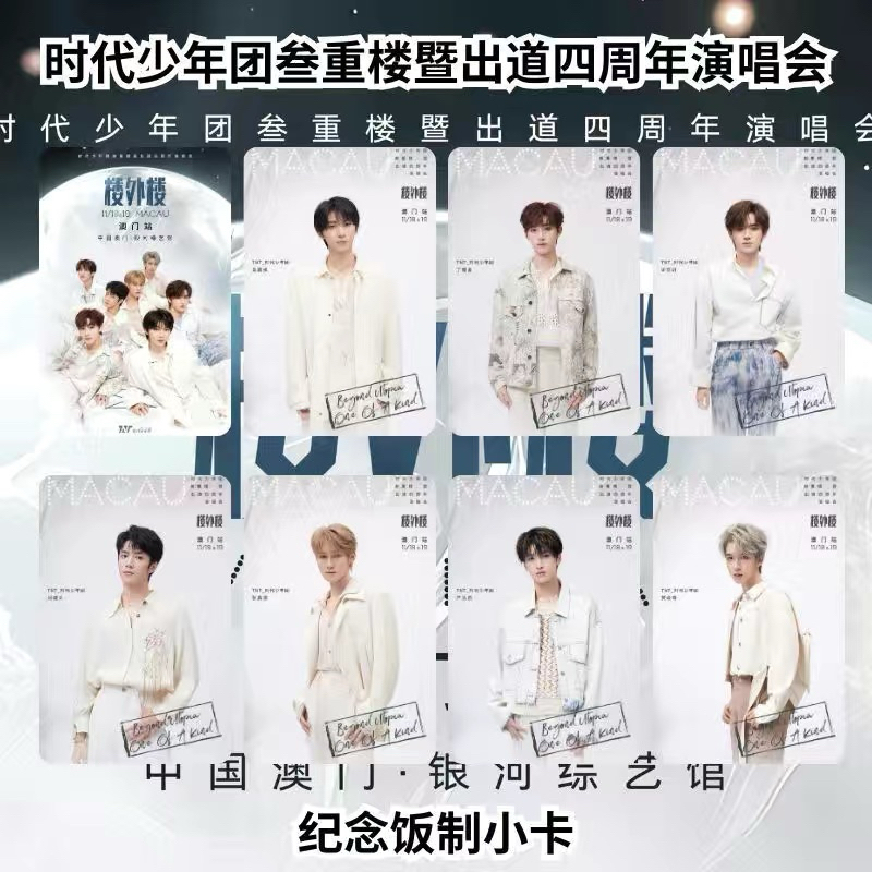 Set card Concert MACAU TNT