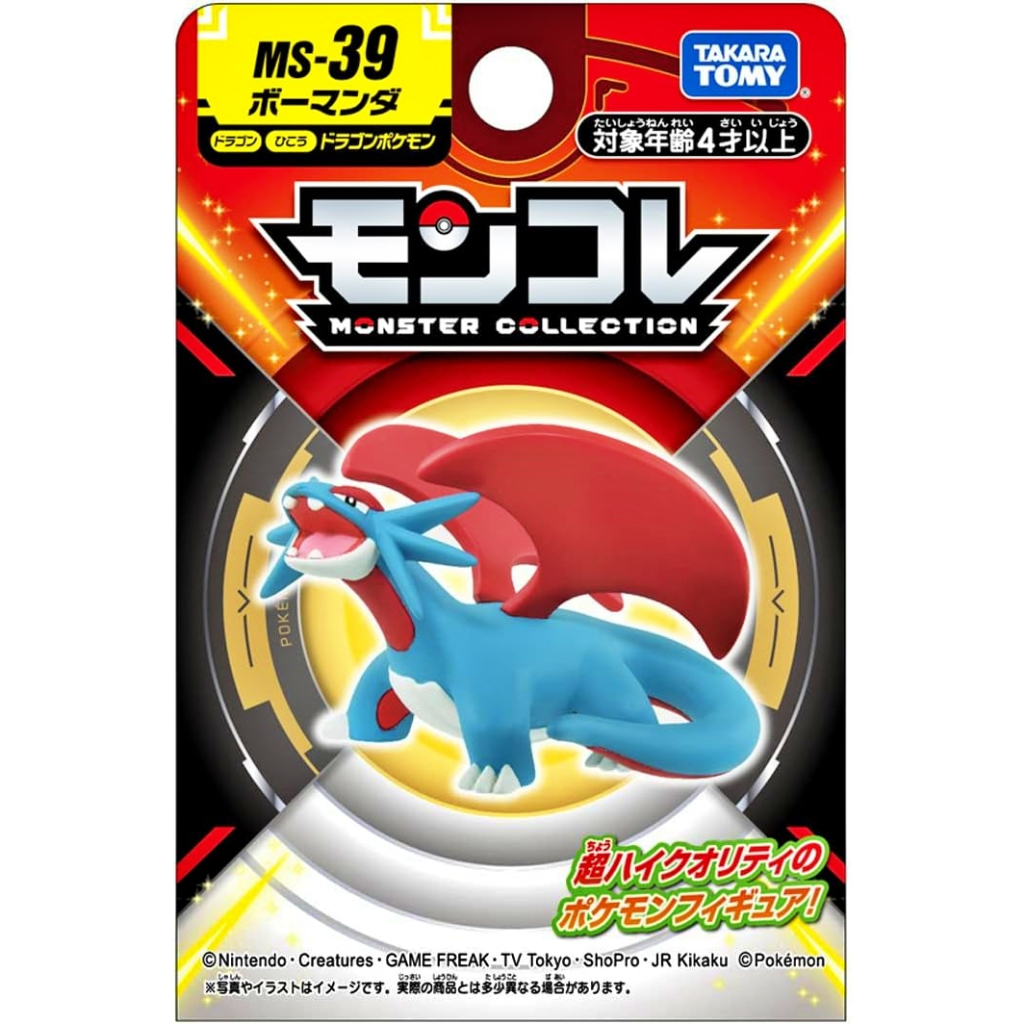 Mô hình Pokemon chính hãng Takara Tomy Monster Colletion - Moncolle Salamence MS-39