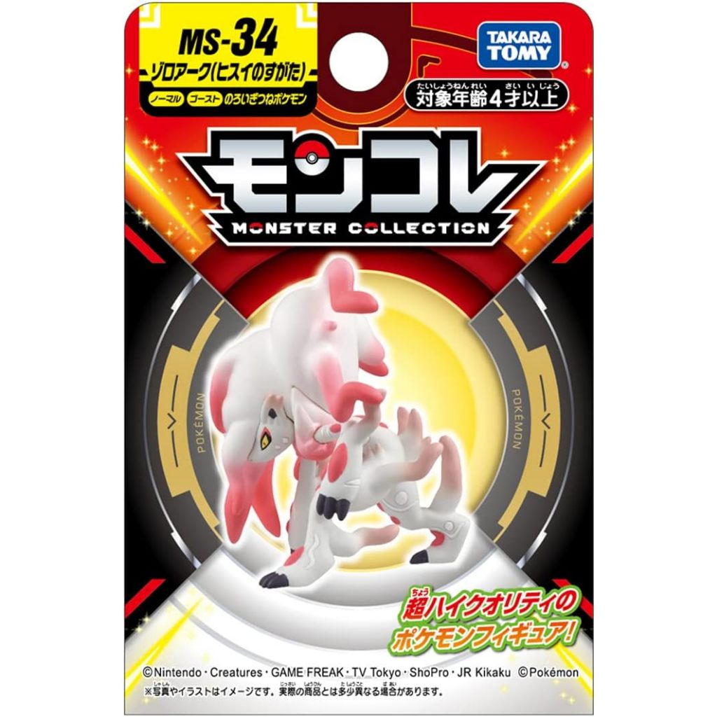 Mô hình Pokemon chính hãng Takara Tomy Colletion - Moncolle Hisuian Zoroark MS-34 - Pokemon Legend Arceus
