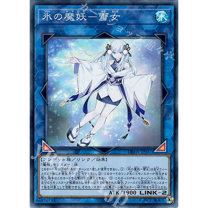 Lá bài thẻ bài DBHS-JP037 - Yuki-Onna, the Ice Mayakashi - Super Rare