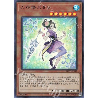 Lá bài thẻ bài yugioh dbss-jp017 - mudan the rikka fairy - super rare
