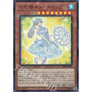 Lá bài thẻ bài Yugioh DBSS-JP019 - Snowdrop the Rikka Fairy - Super Rare