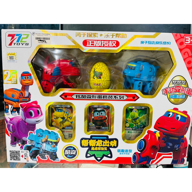 Khủng long 772A-81