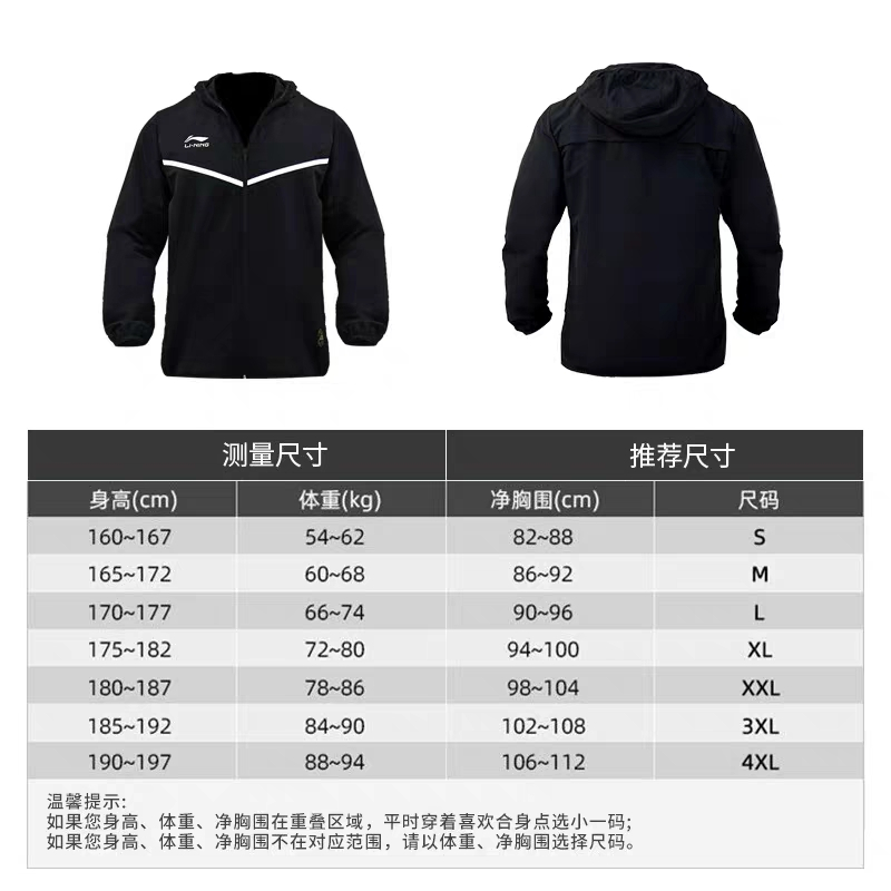 Áo khoác gió nam Lining 1 lớp AFDR091 và AFDR301