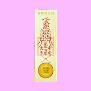 5 tờ giấy giải xui