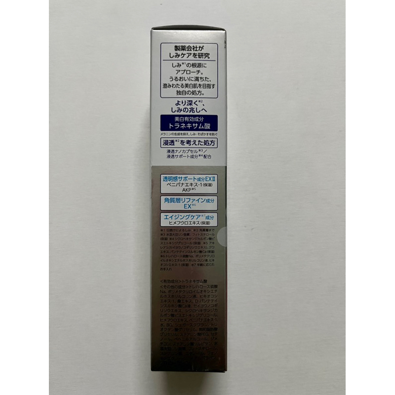 Tinh Chất Dưỡng Trắng Mờ Thâm Nám TRANSINO  50g