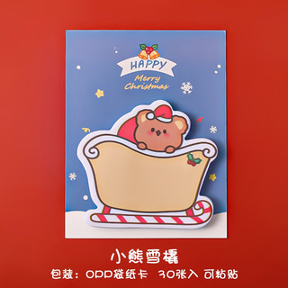 Note giấy ghi chú Noel loại 3