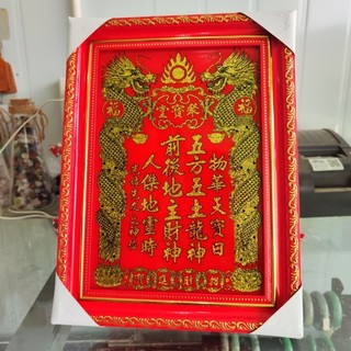 Bài vị thần tài thổ địa khung gỗ kim sa đỏ