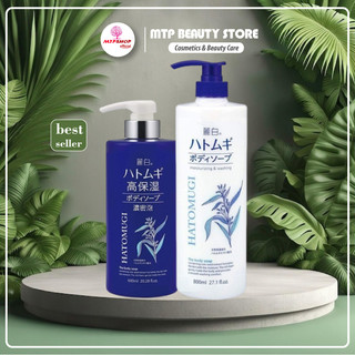 Sữa Tắm Trắng Da Hạt Ý Dĩ Hatomugi Moisturizing Washing