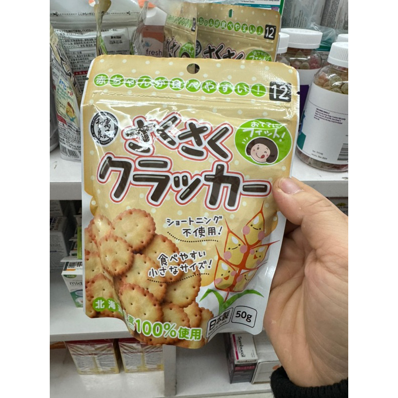 Bánh Quy Phô Mai Wagu Ryohin 40g Nhật Bản cho bé ăn dặm