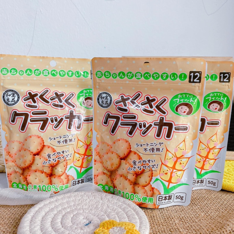 Bánh Quy Phô Mai Wagu Ryohin 40g Nhật Bản cho bé ăn dặm