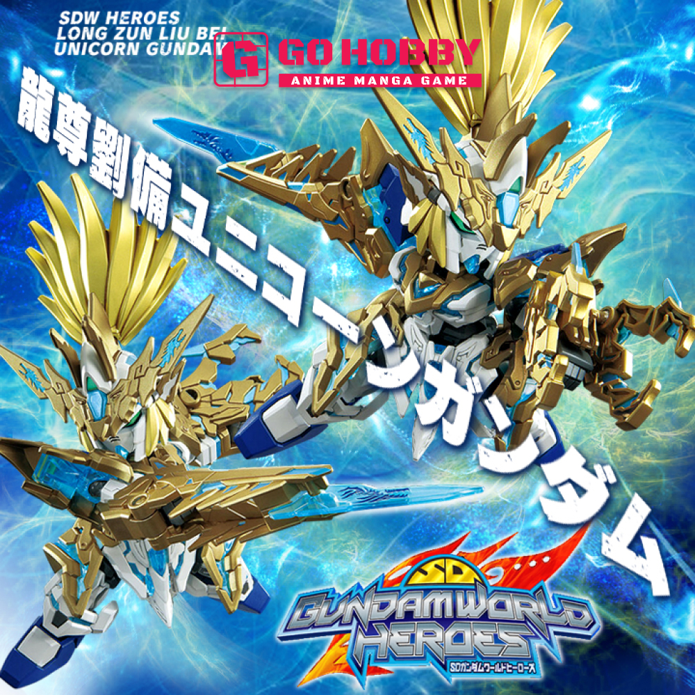 GUNPLA | SD World Heroes Liu Bei Longzun Unicorn Gundam | Đồ chơi mô hình lắp ráp