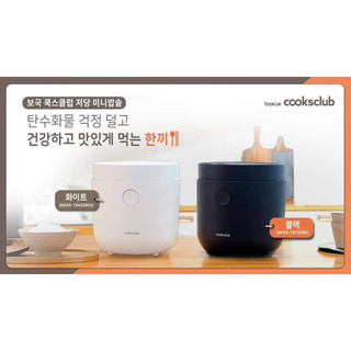 Nồi cơm tách đường 0.7l cook club healthy hàn quốc