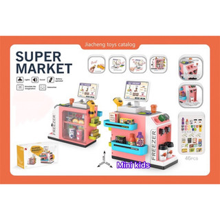 Đồ chơi thanh toán siêu thị kèm máy tính tiền 46pcs