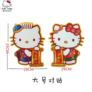 🌻LIỄN TRANG TRÍ TẾT 🎀KITTY HOUSE