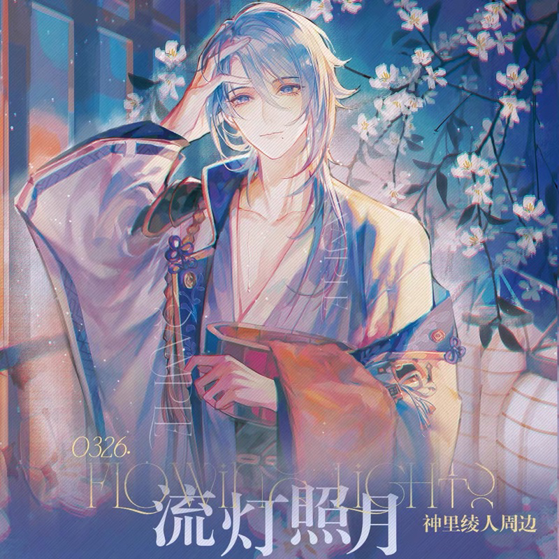 Card bo góc pola Genshin Impact Ayato Lưu Đăng Chiếu Nguyệt hàng artist có bản quyền