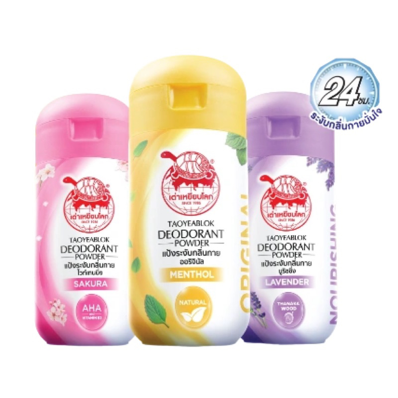 Phấn Khử Mùi Con Rùa Taoyeablok Deodorant Powder Thái Lan 22gr