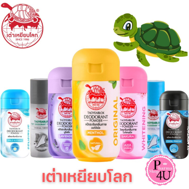 Phấn Khử Mùi Con Rùa Taoyeablok Deodorant Powder Thái Lan 22gr
