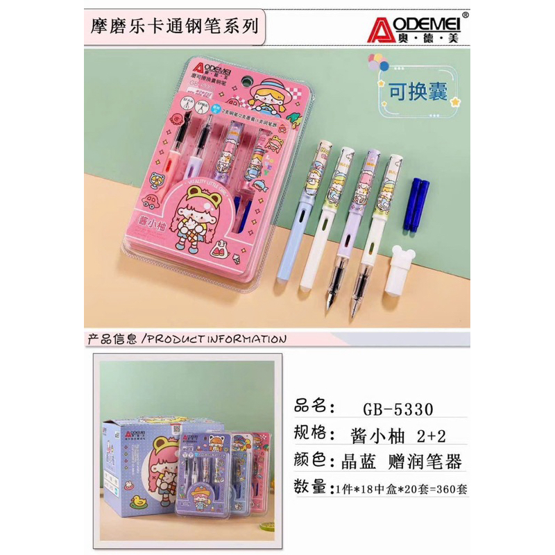 Set 2 cây Viết máy xoá được hình Gấu Dâu