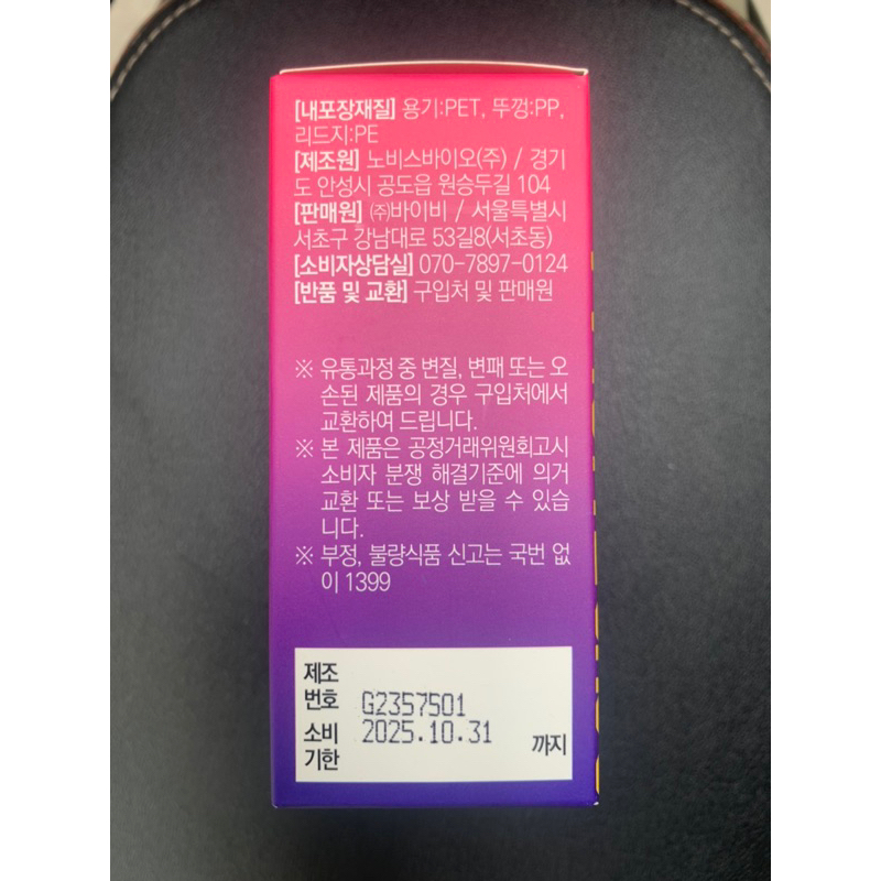 Viên Uống Elastin MAX Wishlabs - Phiên Bản Nâng Cấp