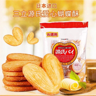 Bánh bơ nướng sanritsu seika nhật bản gói 28 cái