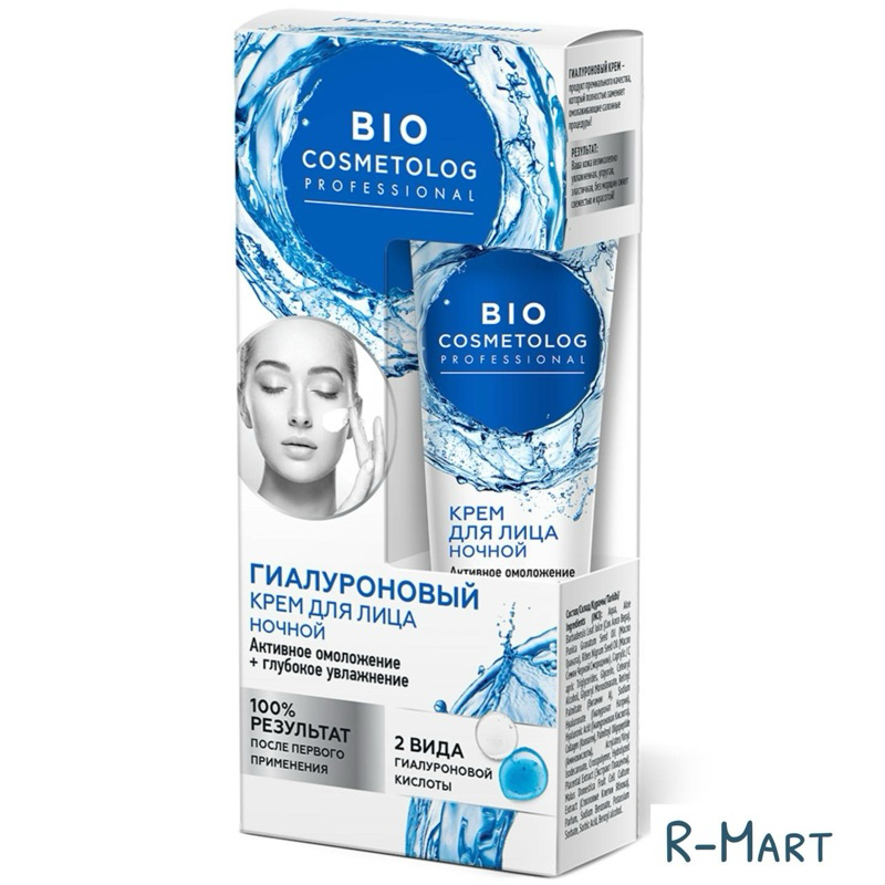 Kem dưỡng da mặt ban đêm BIO COSMETOLOG chứa HA và Collagen