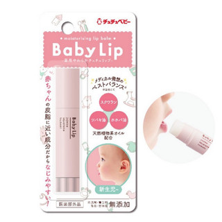Son dưỡng môi chuchu cho bé 0m- 10y
