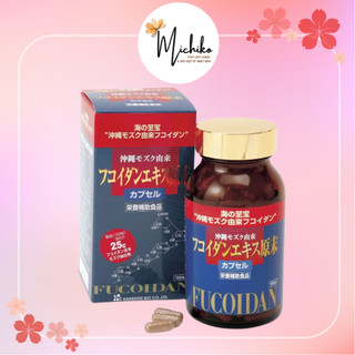 Viên Uống Tảo Đỏ Fucoidan Kanehide 150 Viên