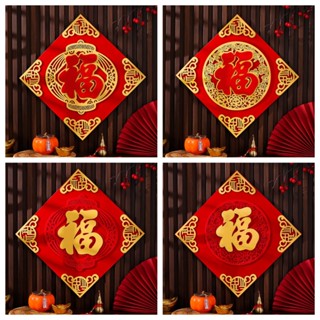 Chữ phúc dán cửa dán tường trang trí tết