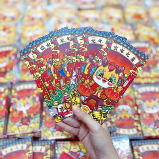 Set 6 bao lì xì tết rồng giáp thìn đại cát tết 2024