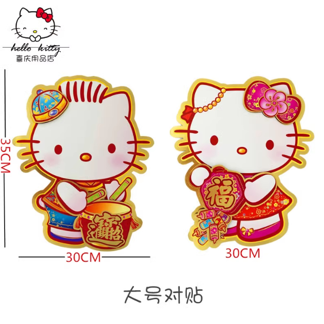 🌻LIỄN TRANG TRÍ TẾT 🎀KITTY HOUSE