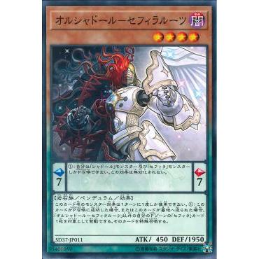 Lá bài thẻ bài Yugioh sd37-jp011 - Shaddoll Zefracore