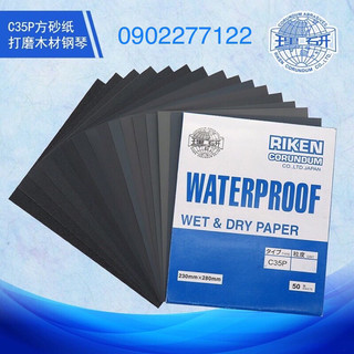 ( Loan Q11 ) 100 tờ Giấy nhám Riken / giấy nhám C35 ( từ số P180-P2500)