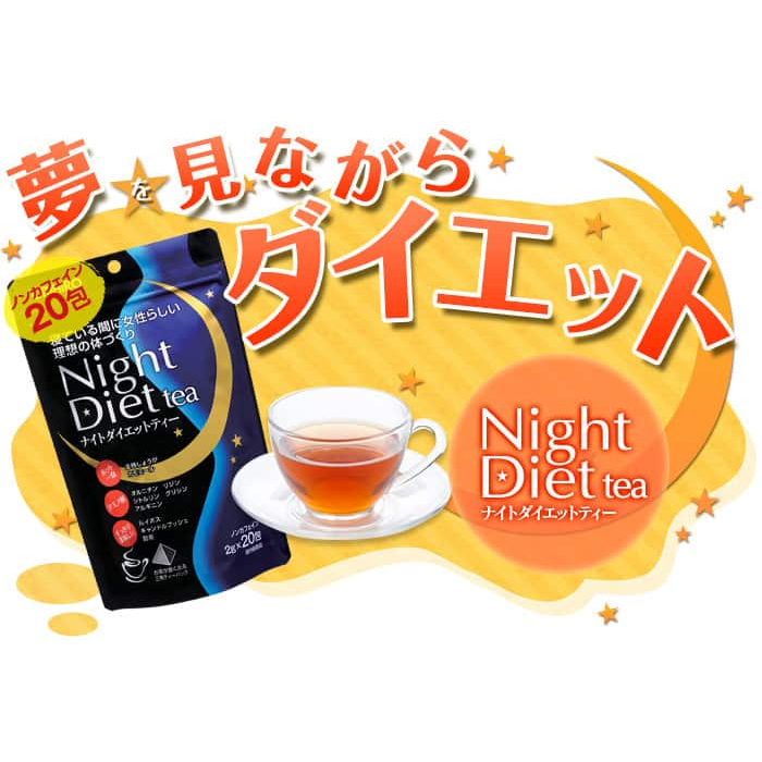 Trà giảm cân đẹp da ban đêm Orihiro Night Diet Tea 20gói/1túi Nhật
