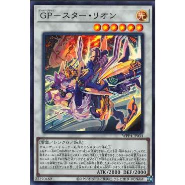 Lá bài thẻ bài Yugioh wpp4-jp034 - Gold Pride - Star Leon