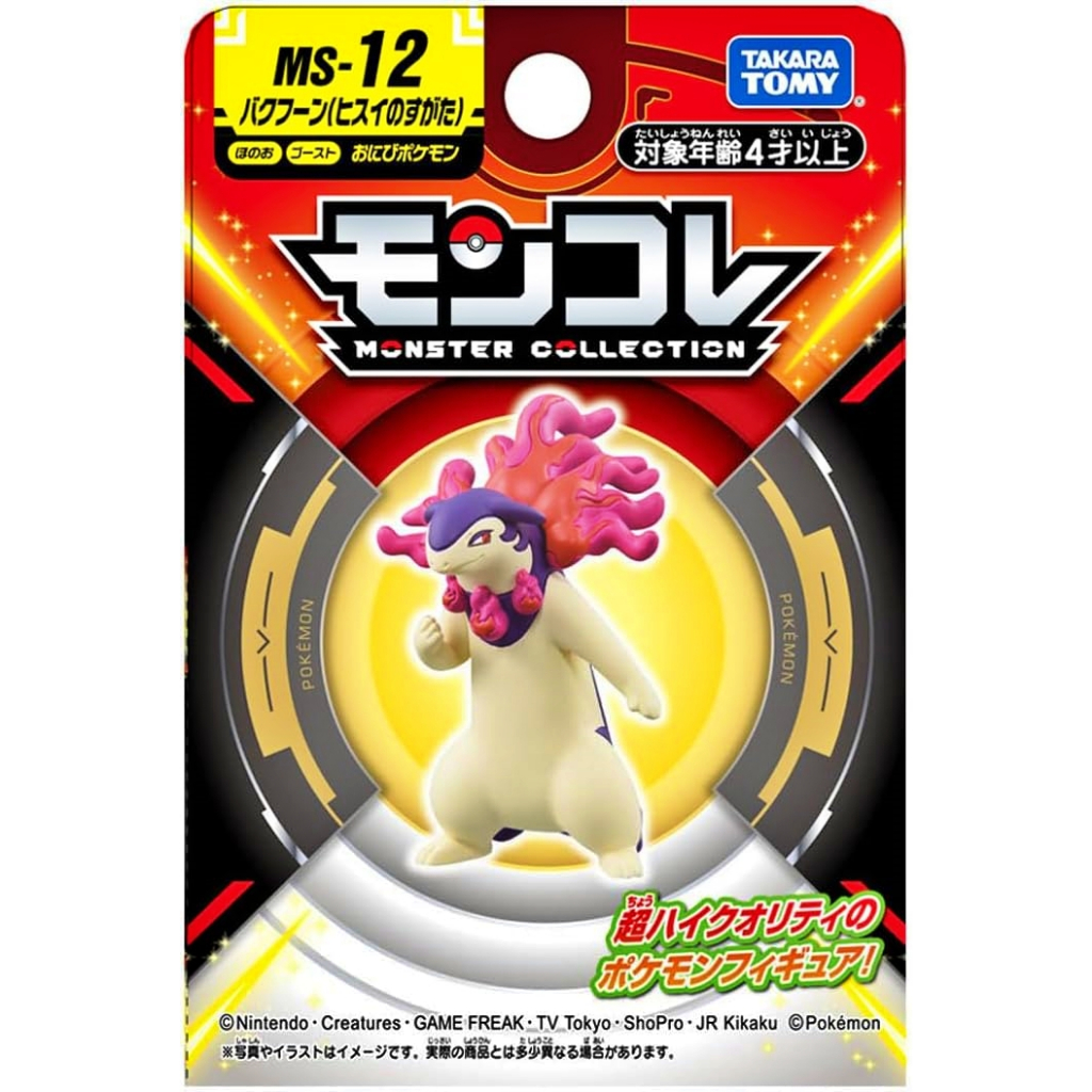 Mô hình Pokemon chính hãng Takara Tomy Colletion - Moncolle Hisuian Typhlosion MS-12 - Pokemon Legend Arceus