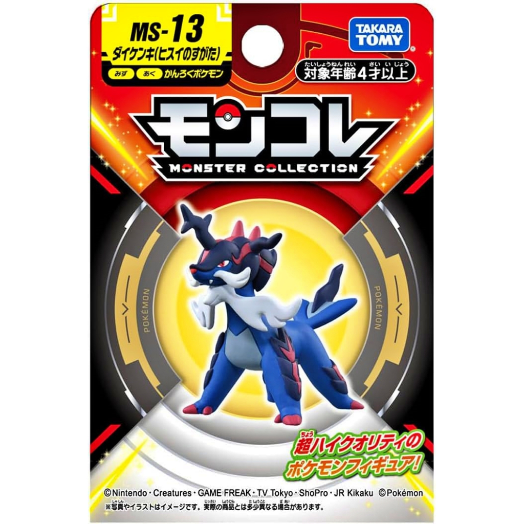 Mô hình Pokemon chính hãng Takara Tomy Colletion - Moncolle Hisuian Samurott MS-13 - Pokemon Legend Arceus