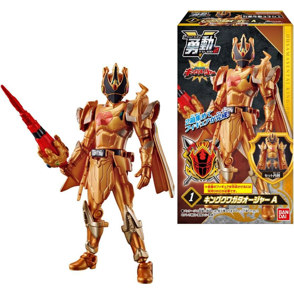 Mô hình đồ chơi chính hãng Bandai Yudo King Ohger Set 2 - Ohsama Sentai KingOhger