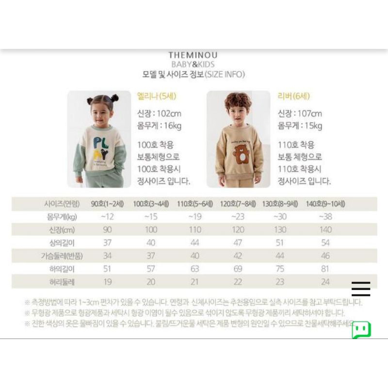 - Bộ nỉ bông Theminou VN xuất Hàn