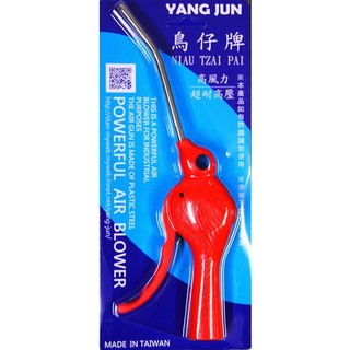 Súng xịt hơi YANG JUN
