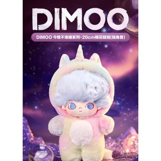 Dimoo Unicorn Cotton Doll - Pop Mart
