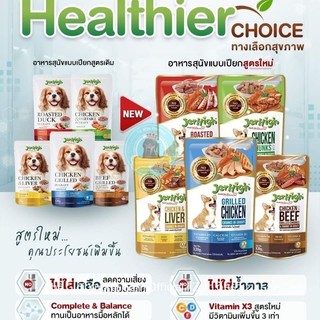 🇹🇭 pate jerhigh thức ăn ướt cho chó 120g