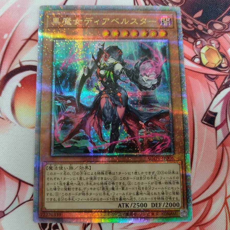 Thẻ bài Yugioh Diabellestarr the Dark Witch AGOV-JP006 Prismatic Rare