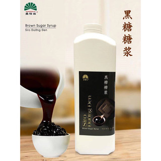 Siro đường đen Wonderful 2,5kg