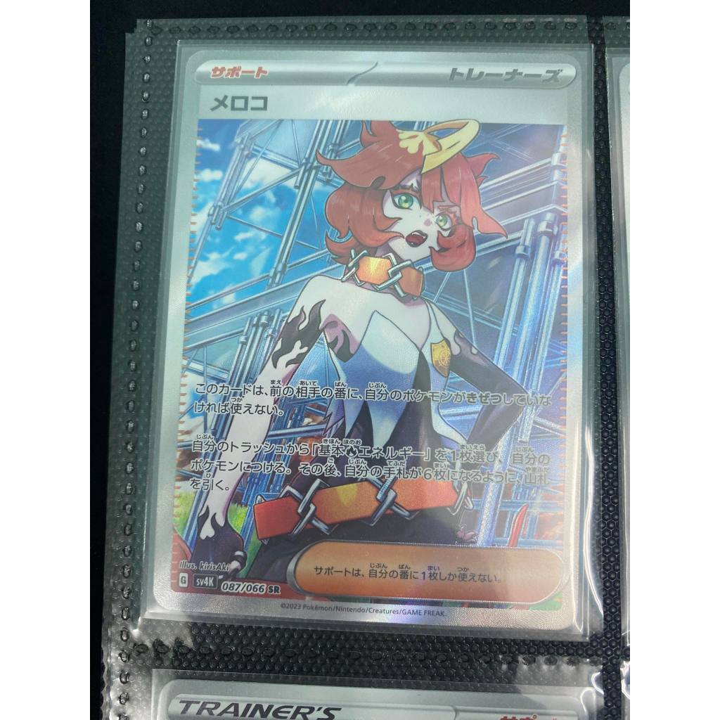 [Pykechu shop]  Thẻ bài Pokemon card- Mela - trainer - SR - JP - mint