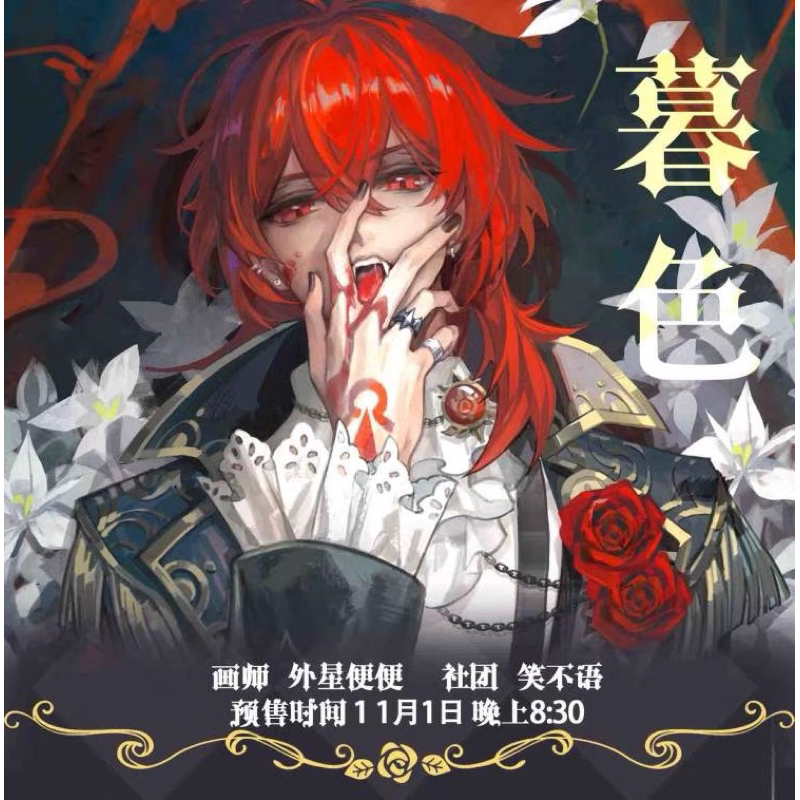 Card bo góc pola Genshin Impact Diluc Mộ Sắc hàng artist có bản quyền